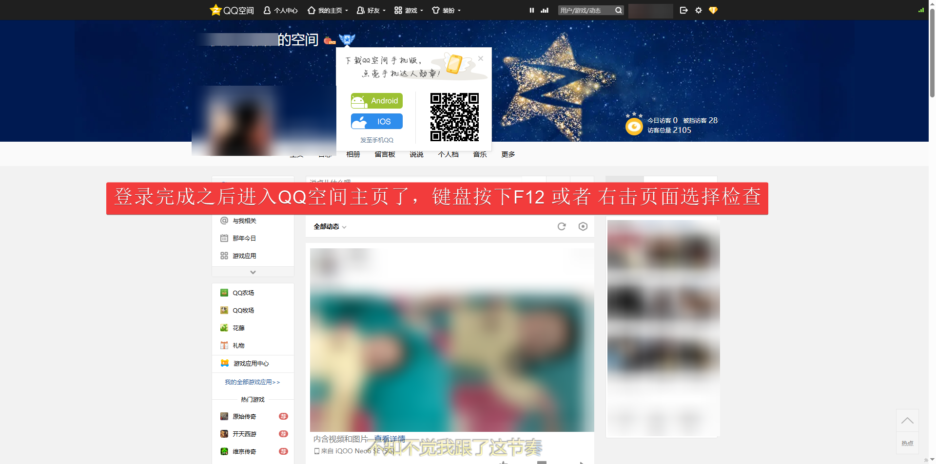 打开开发者工具